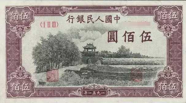 第一套人民币一角,第一套人民币介绍