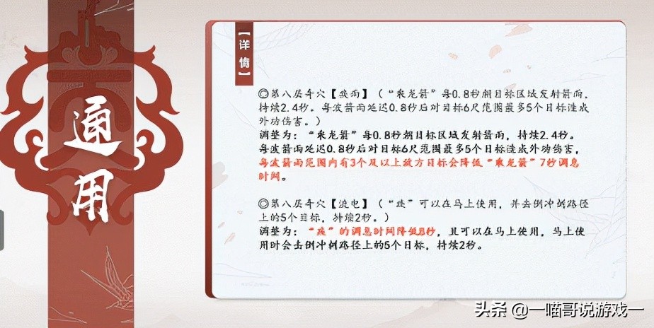 剑网3体服技能改动,剑网3体服技改