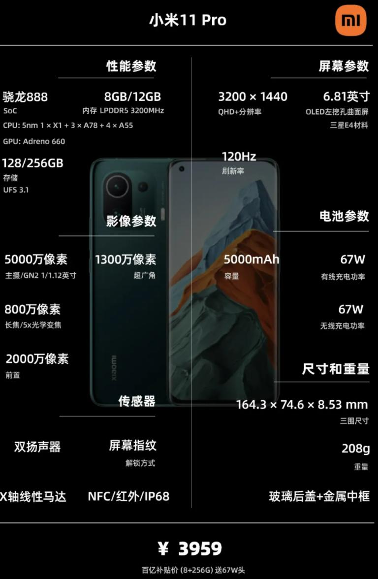 20205月手机选购最全攻略,2021年旗舰机手机推荐四千左右