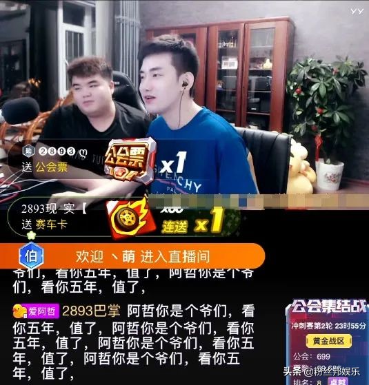 兑换蓝钻刷的不是“钱”，不给4位频道号叫板YY，阿哲头条不参与