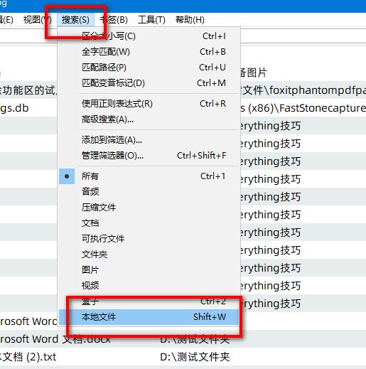 everything使用详解,everything操作手册