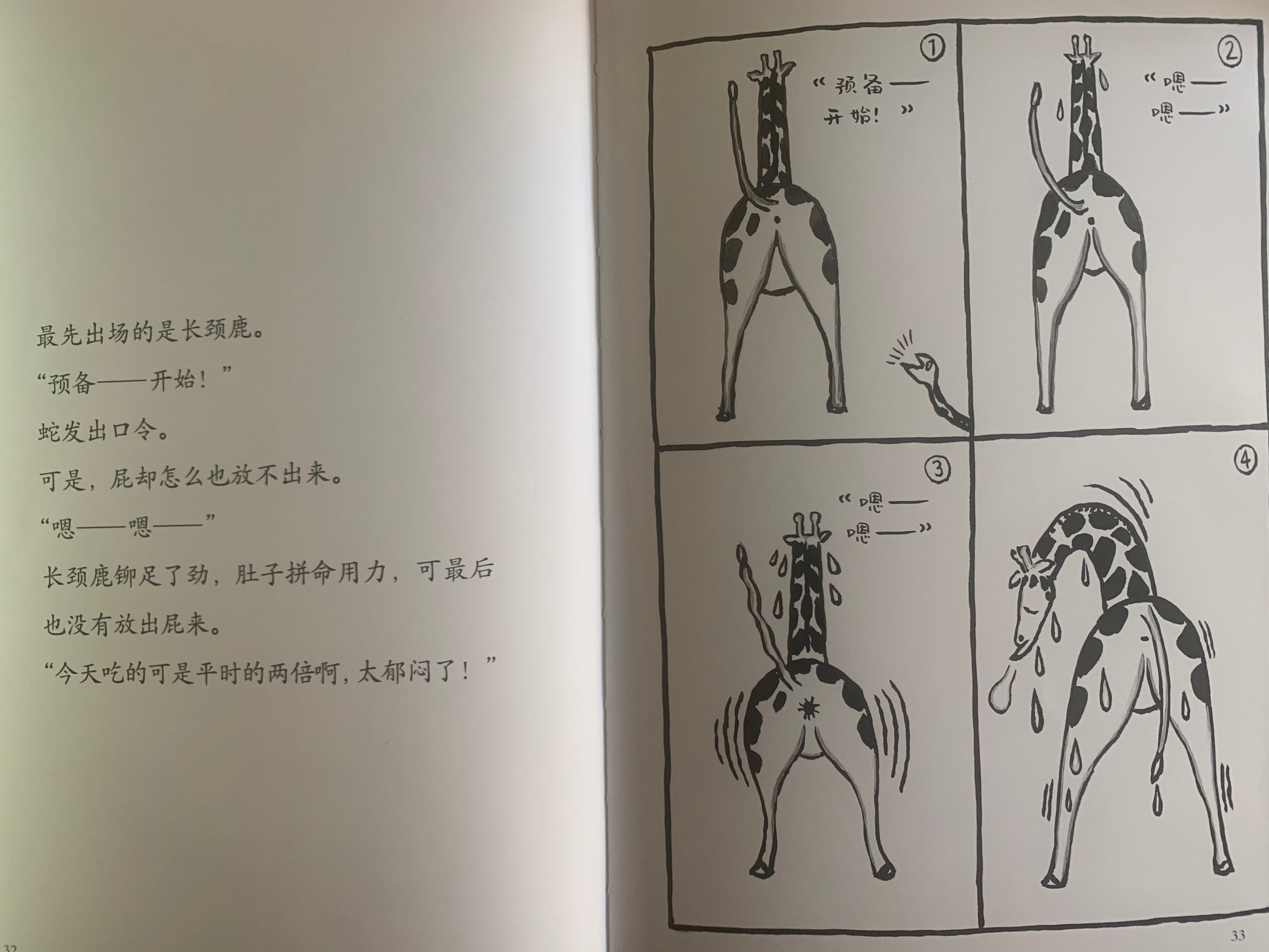 适合儿童看的搞笑故事书8到12岁,适合儿童看的搞笑故事书