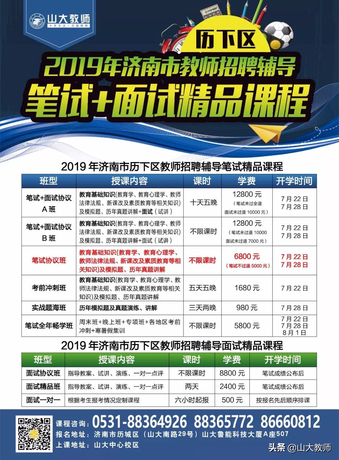 辅仁招聘信息,辅仁职业技术学校招聘