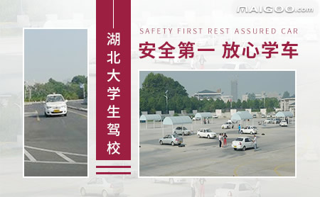 最新武汉哪个驾校比较好,武汉口碑好的驾校排名前十