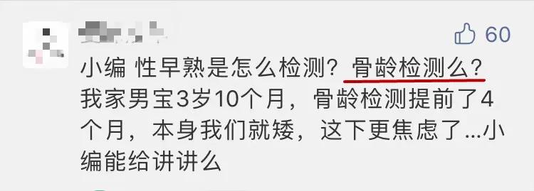 宝宝骨龄测算小了一岁,宝宝测骨龄有什么危害