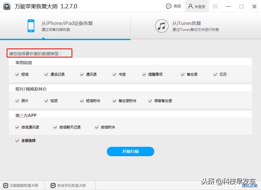 腾讯可以找回微信所有聊天记录吗,微信被删聊天记录还能恢复吗
