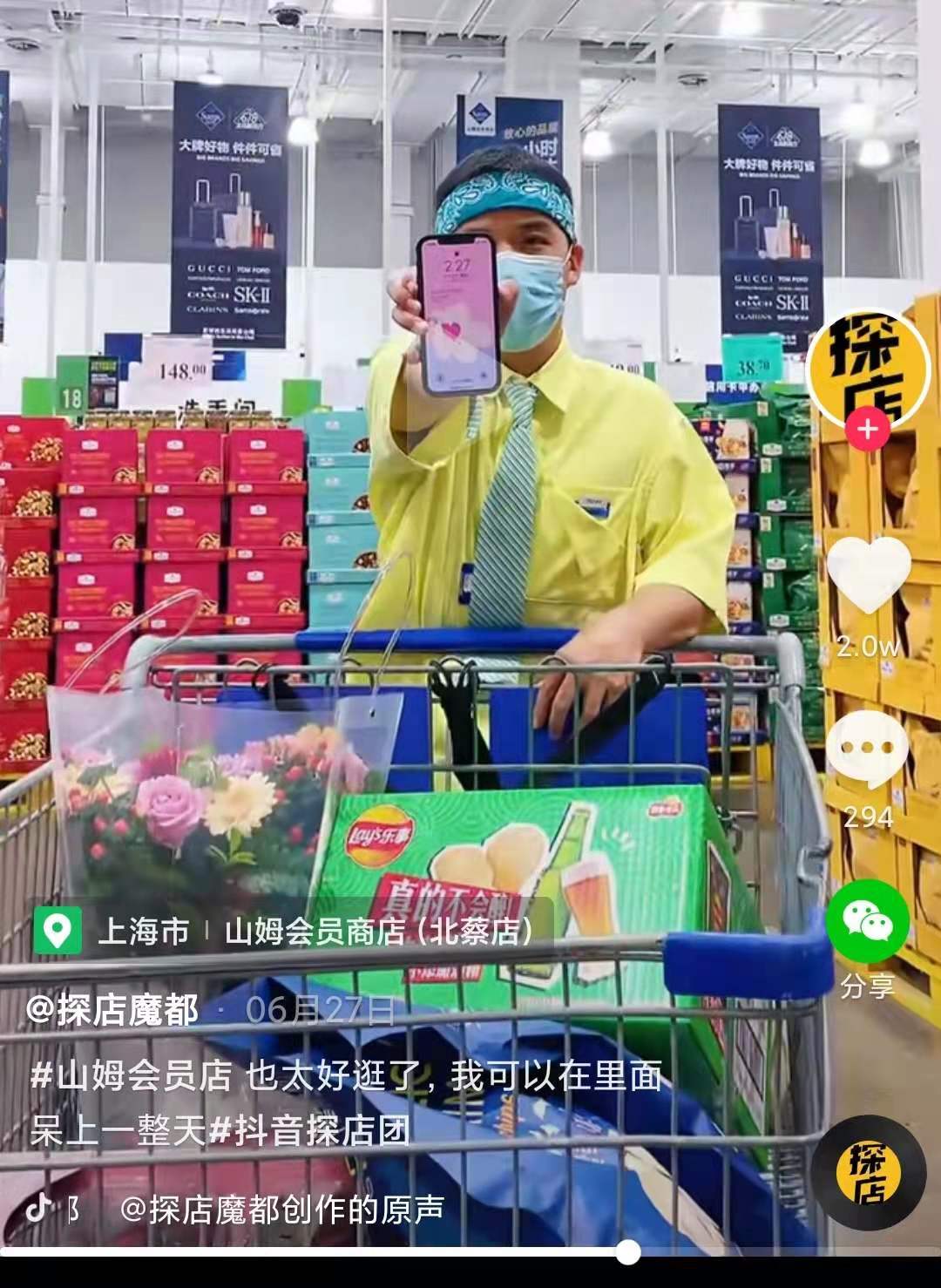 会员年费最低260元,山姆超市凭什么敢这么搞?