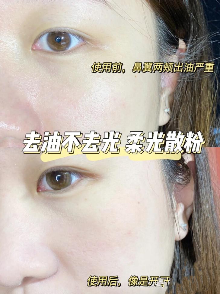 散粉推荐可当底妆,吸油但不毁底妆的散粉