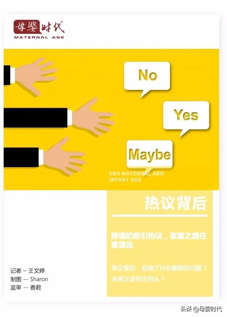 奶粉跨境电商的现状及前景,跨境奶粉国家怎么监管