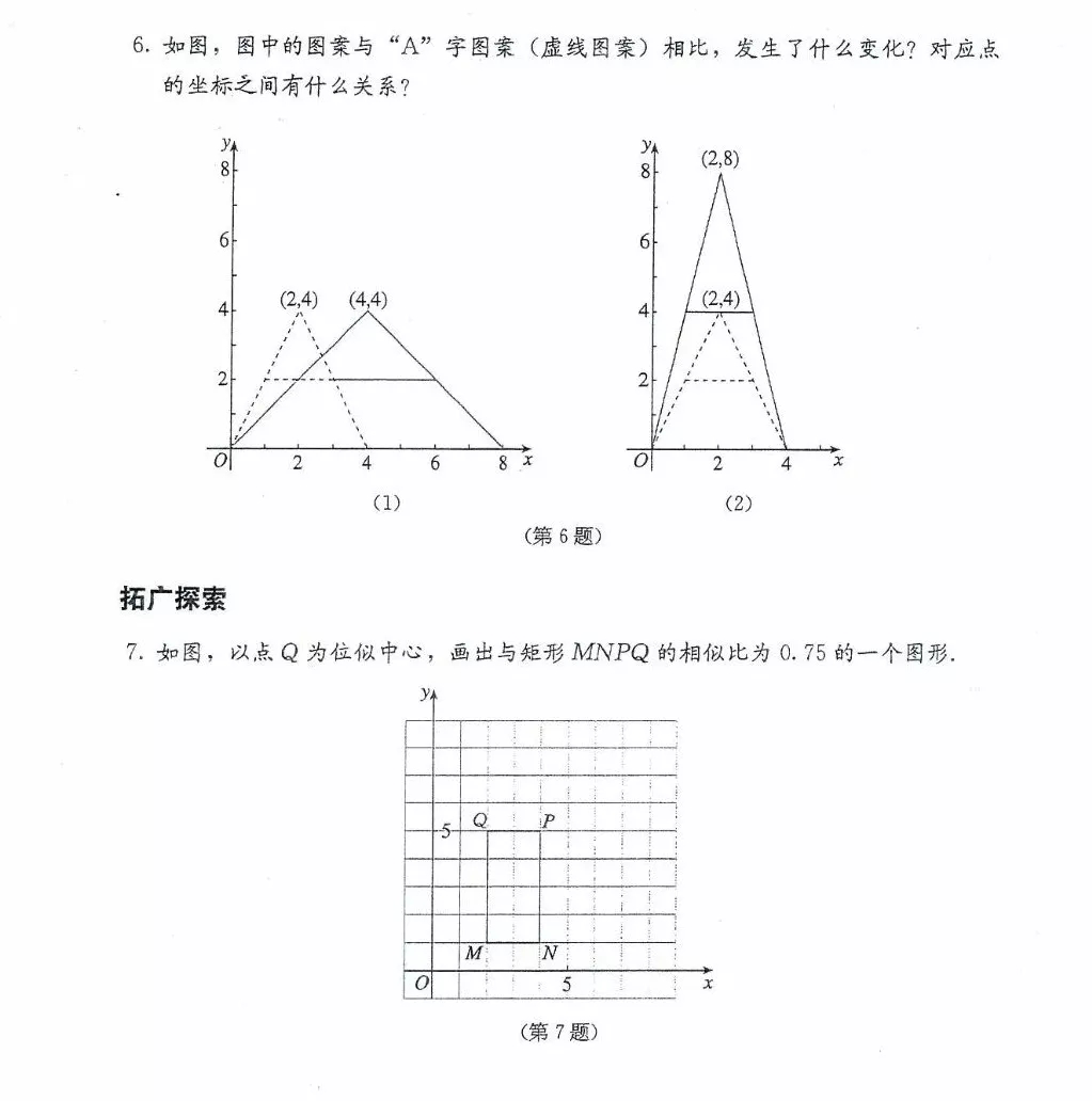 九年级数学下册电子课本图片下载,九年级下册数学课本电子版人教