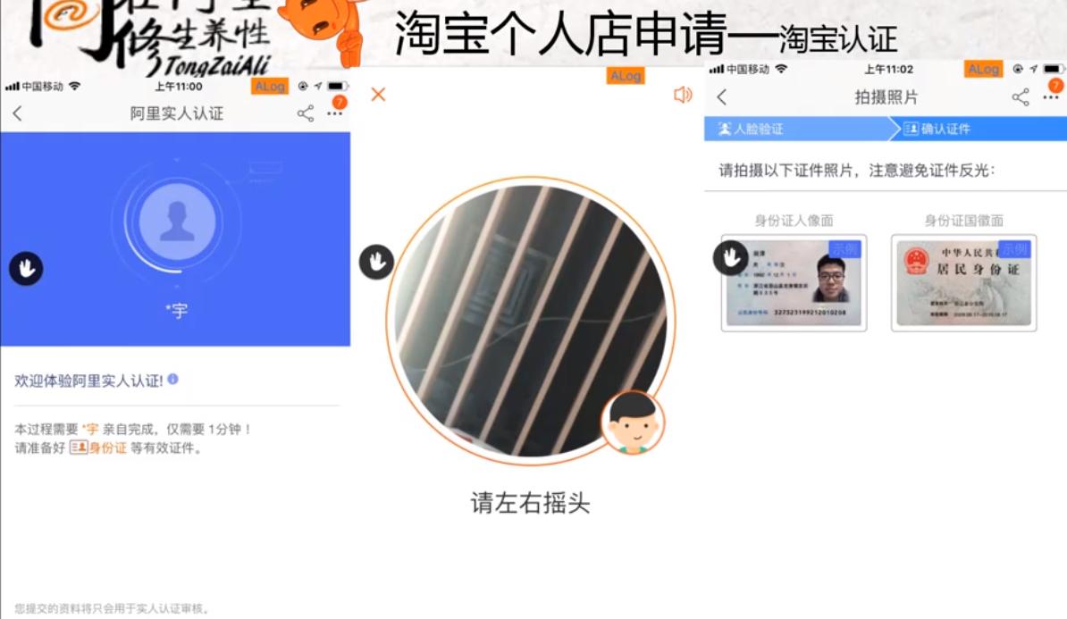 新手淘宝开店流程详细,淘宝开店小技巧及流程