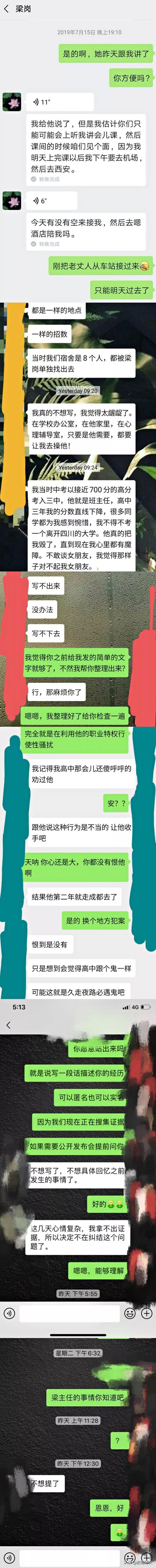 性侵受害者不限女生，全国优秀班主任将“魔爪”伸向20余名男生