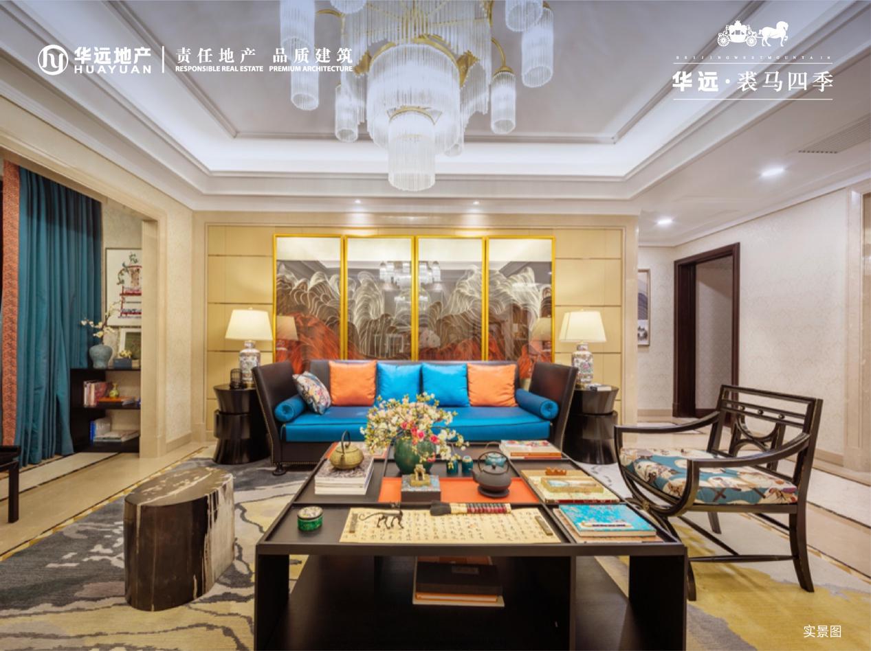 健康科技品质住宅,华远裘马四季的房子质量怎么样