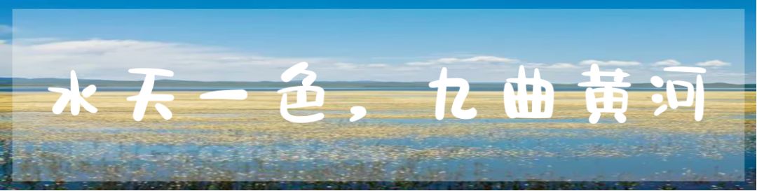 若诗若画若尔盖美景,若诗若画若尔盖文案