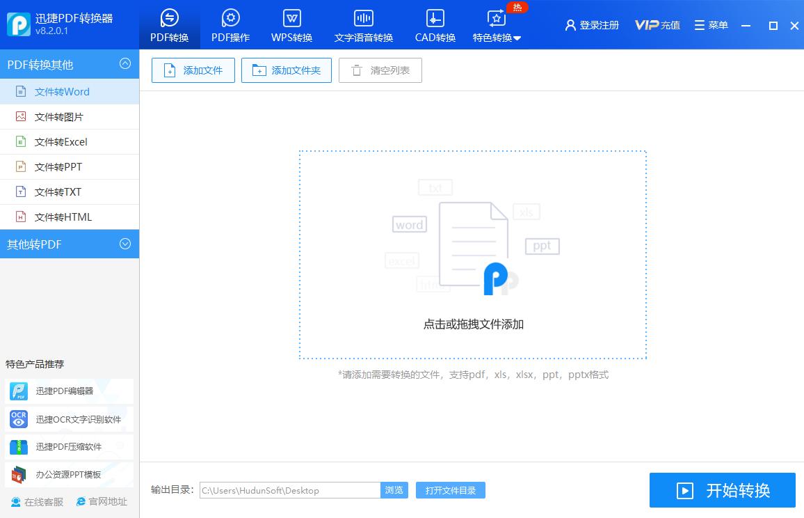 过了这么多年才知道,按下这个键,Word、PPT、Excel、PDF随你转
