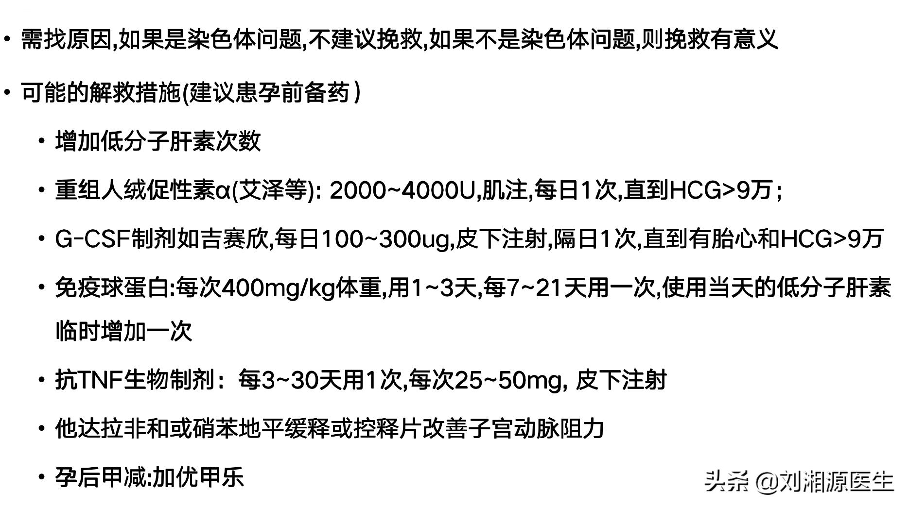怀孕早期hcg不翻倍怎么办,孕早期hcg翻倍不好吃了黄体酮没用