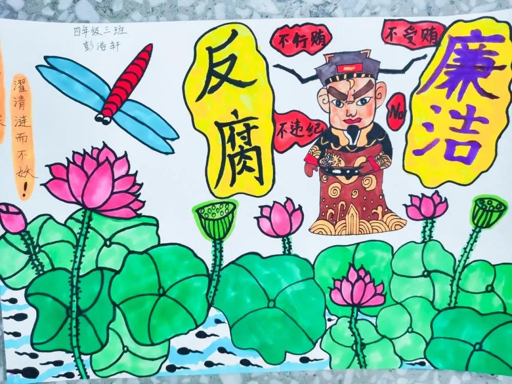 廉洁文化进校园习习清风浸我心——红光思源学校主题教育系列活动亮点多