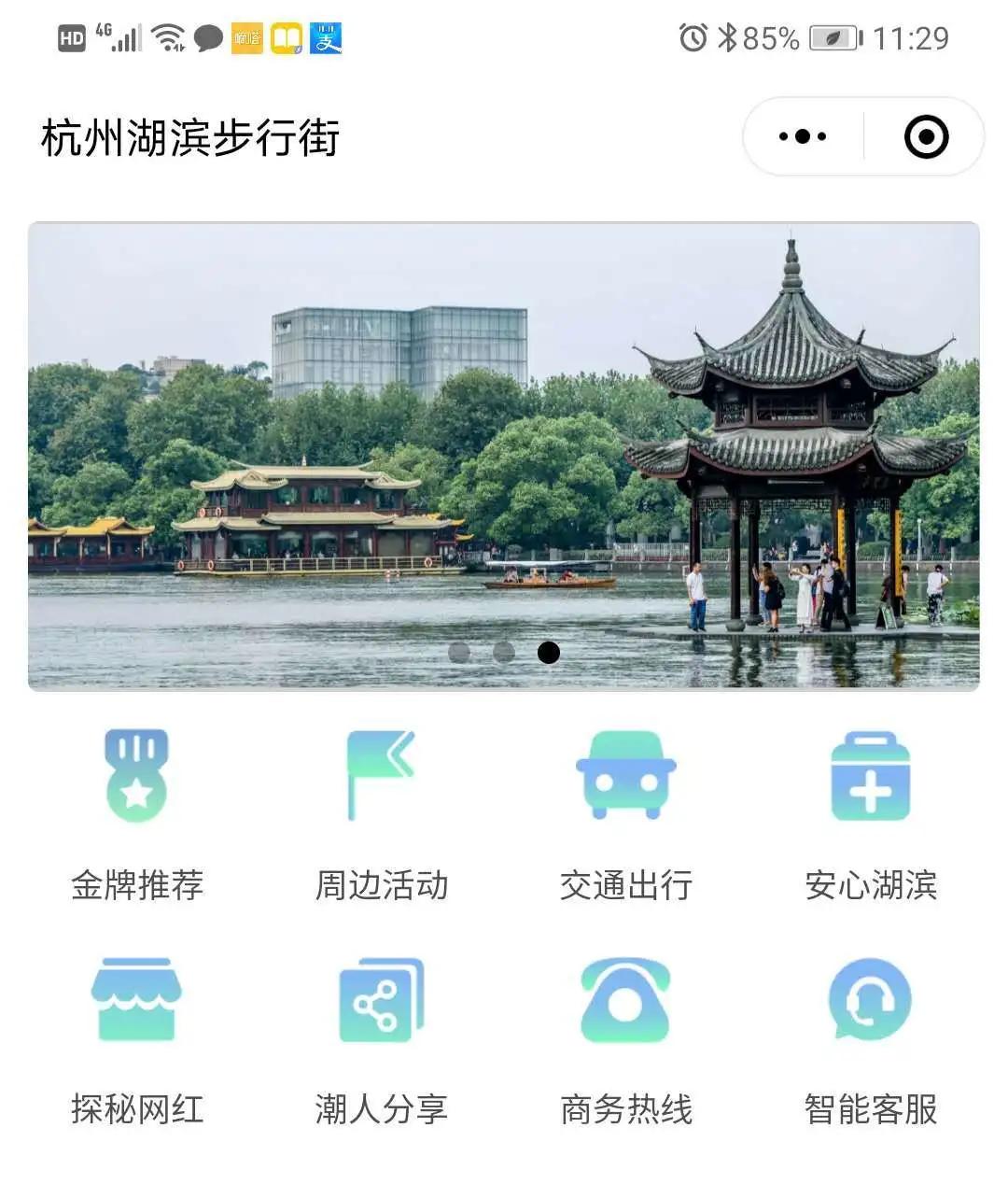 湖滨步行街二期改造提升方案设计/BIDG波士顿国际设计