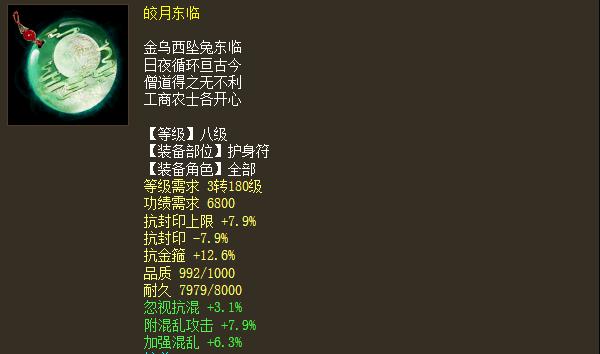 大话西游2单挑配装备,大话西游2两转男人抗性搭配