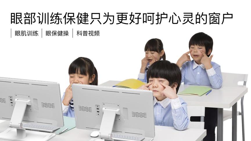 新视家上市家教一体机R1构建儿童健康学习严选教育生态