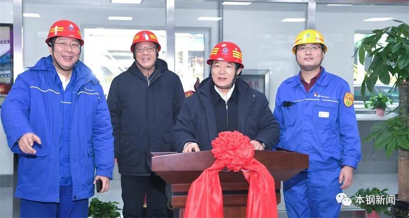 本钢集团北台炼铁厂,本钢板材炼铁总厂智造中心