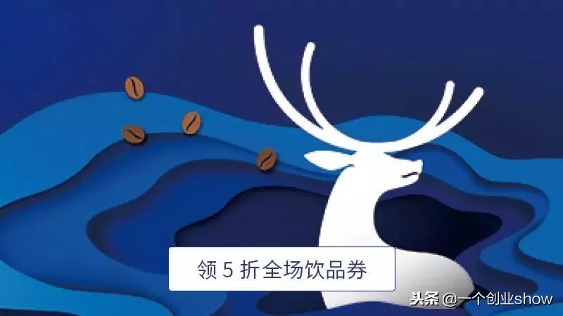 瑞幸咖啡上千家分店,瑞幸咖啡从哪里火起来的