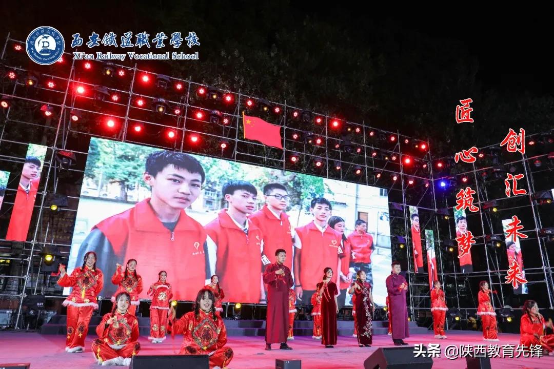 西安铁道职业学校2020迎新生文艺晚会隆重举行