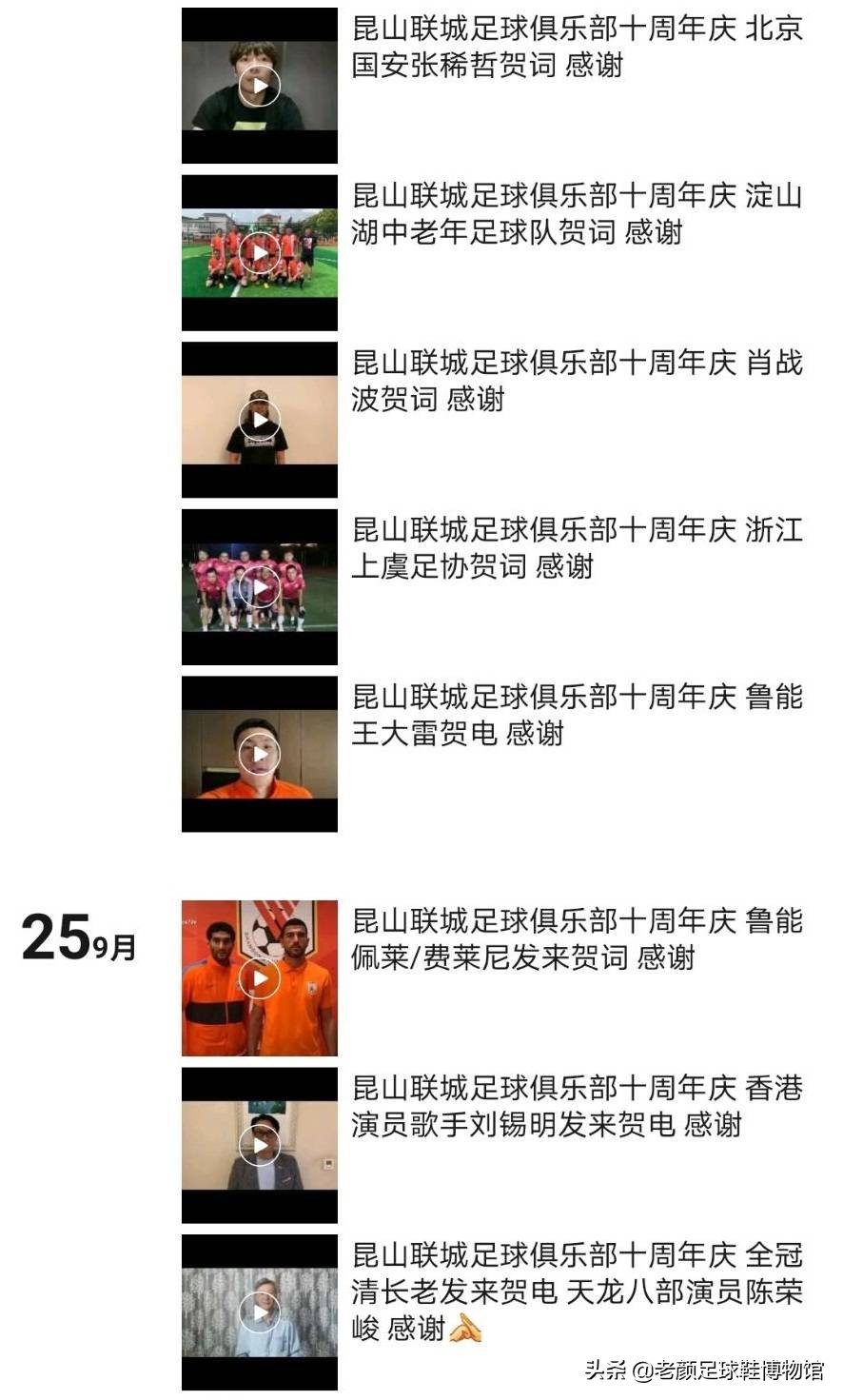 昆山草根足球队,中国足球联赛昆山