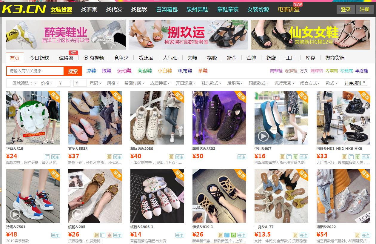 无货源如何在1688上找好的货源,1688网店货源怎么找