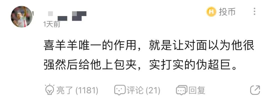 喜羊羊一部非常有趣的动画片,关于喜羊羊最新的动画片