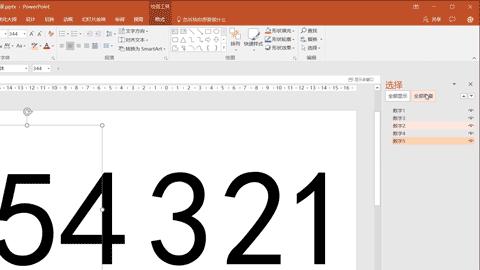 做ppt没啥用,ppt选择窗格技巧
