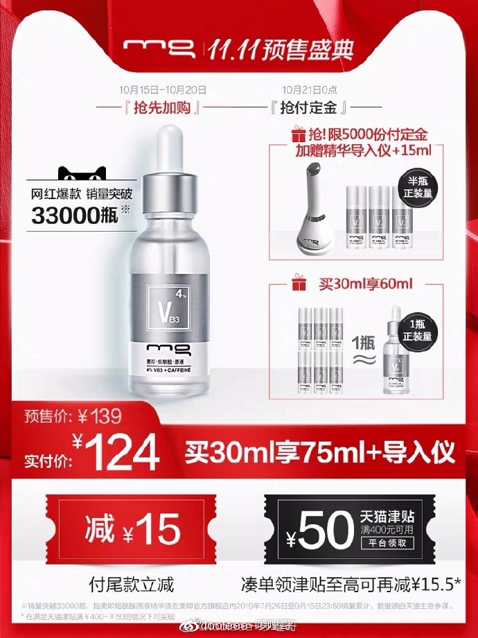 双11最值得买的100款商品清单,双11火爆开售全场商品买一送一