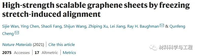 石墨烯增强复合材料论文,北航石墨烯纳米材料