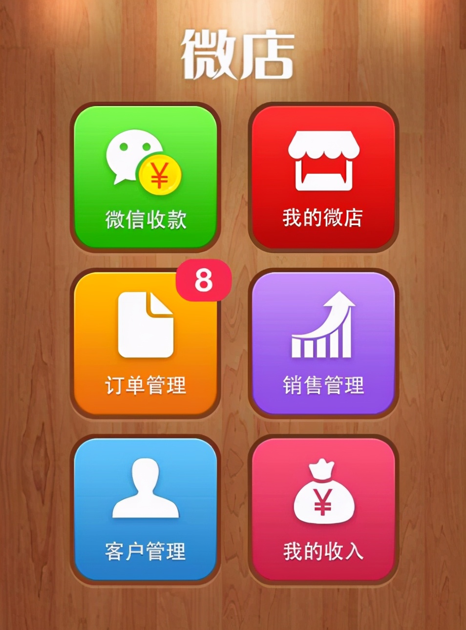 520@包世界邀请你一起开启线上销售