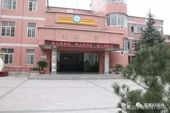 长春多校划片学区房降了吗,长春重点中小连读的学区房有哪些