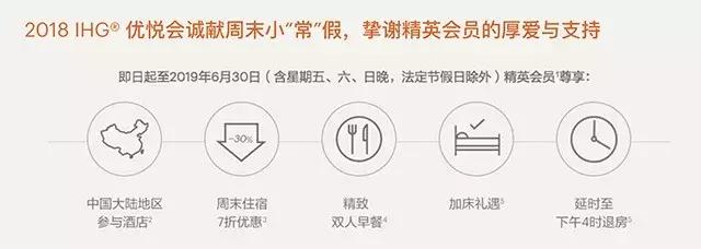 ihg酒店集团畅游全球精彩之地,ihg酒店集团完整攻略