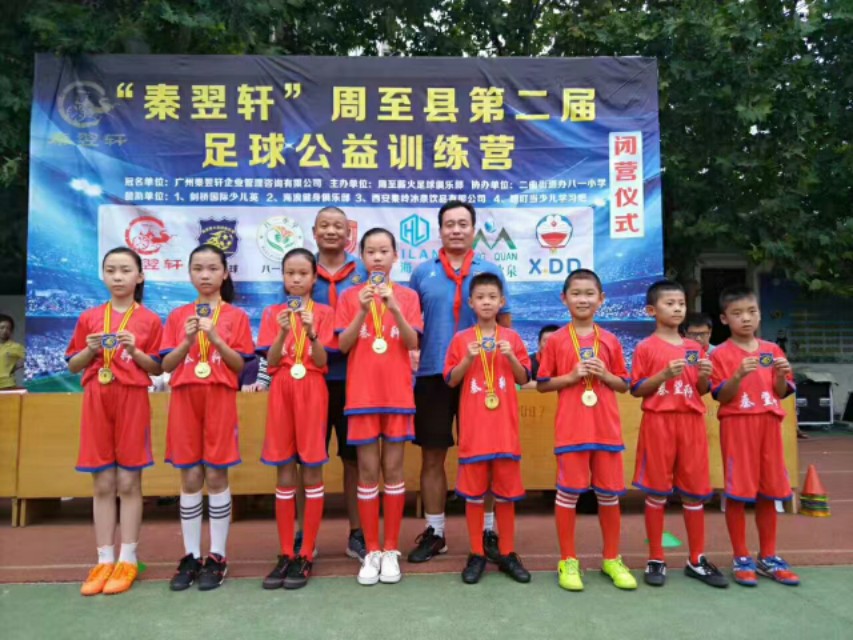 暑期足球公益培训,免费公益足球培训班