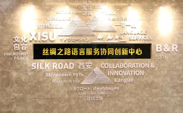 为什么选择西安外国语大学,西安外国语大学要读几年
