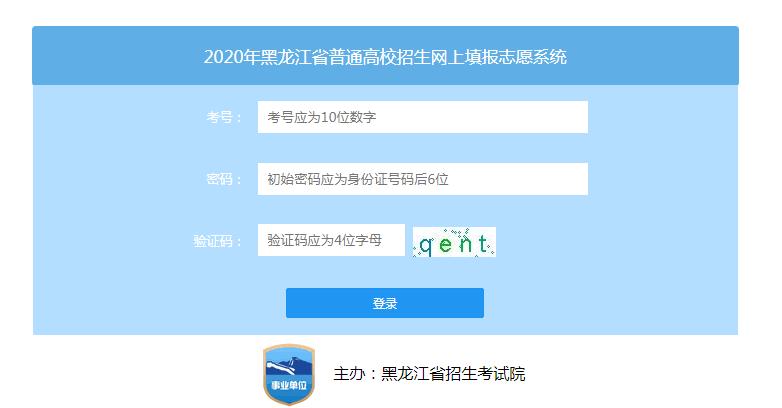 2023年录取结果查询,2020年全国第一批录取查询时间
