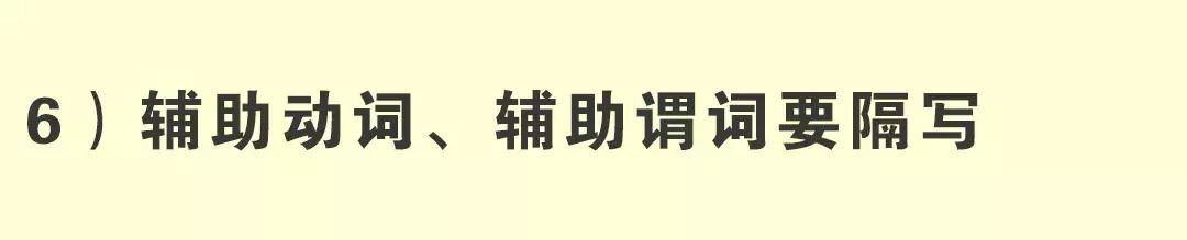 韩语初学小白必看知识点：韩语该怎么隔写？