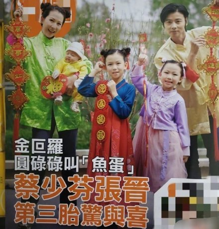 蔡少芬张晋全家福上热搜，三胎儿子“唐装”出镜，年味儿十足