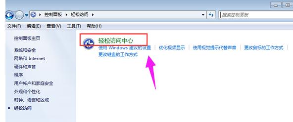 win7电脑打开放大镜模式怎么关闭,win7系统怎么能设置放大镜