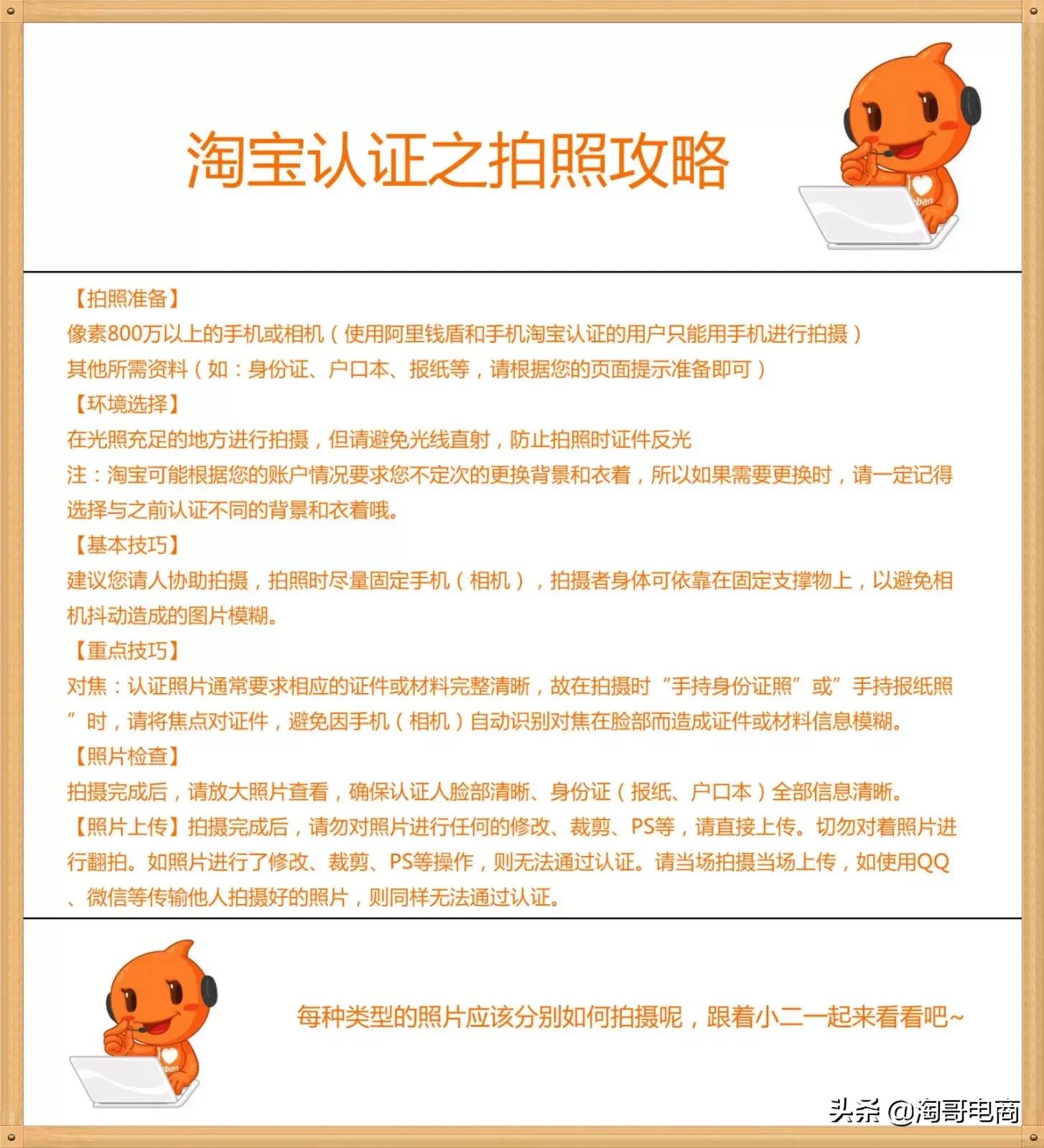 开通淘宝店铺流程图片,淘宝店铺开通指南