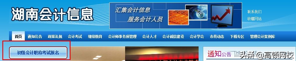 初级报考流程及注意事项,2019初级考试通过以后怎么领证