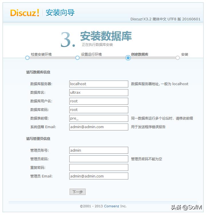 搭建discuz论坛需要多少钱,discuz搭建论坛必须用宝塔么