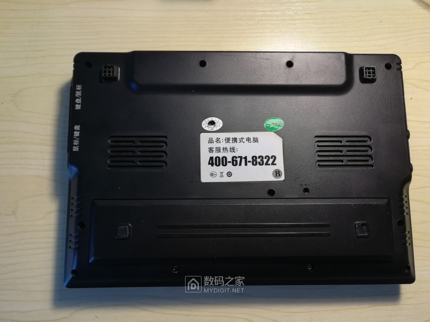 电视购物拆解,电视购物笔记本电脑