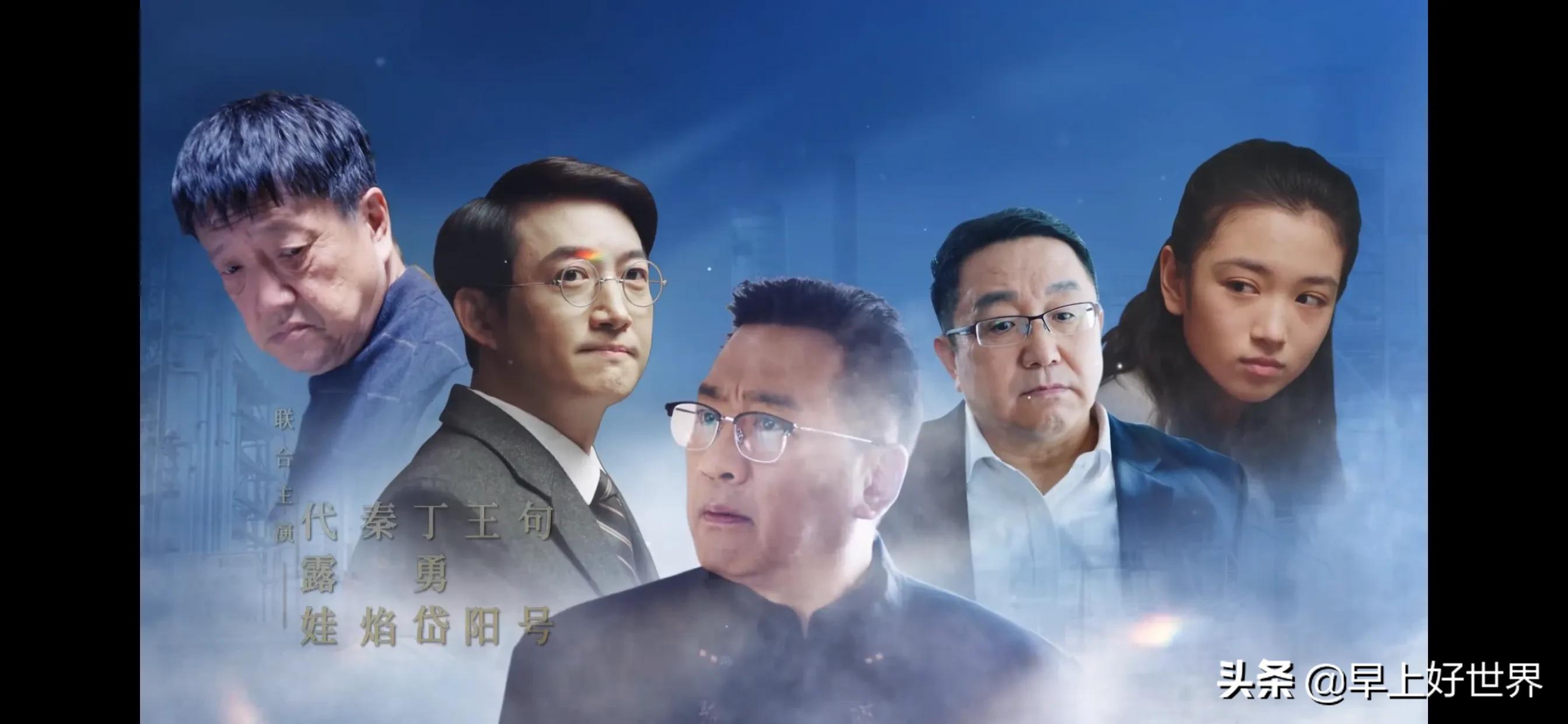 突围看职场,突围里的中福集团是中信集团吗