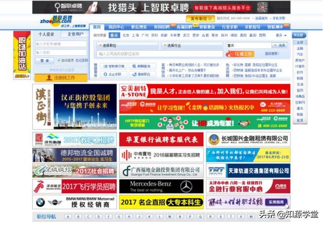 如何用好线上招聘平台招人,如何在招聘平台上找到好工作