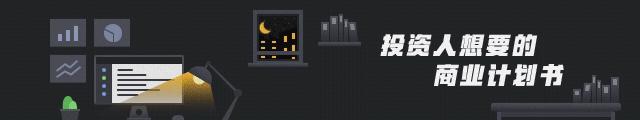 一个商业计划书的财务计划怎么写,大学生商业计划书融资计划怎么写