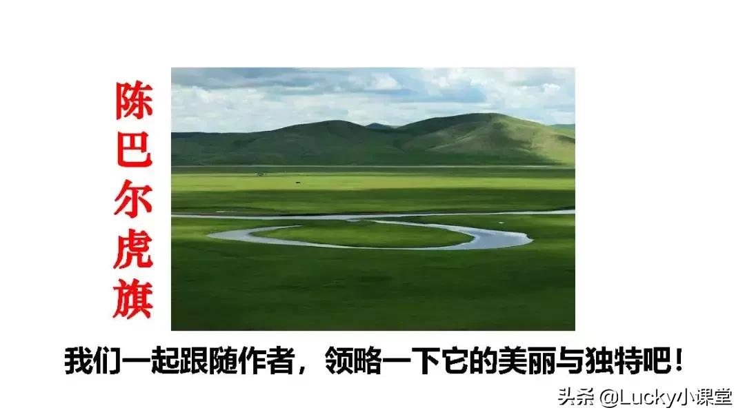 2020年春季部编版小学语文课本六,部编版六年级语文上册第一课解析